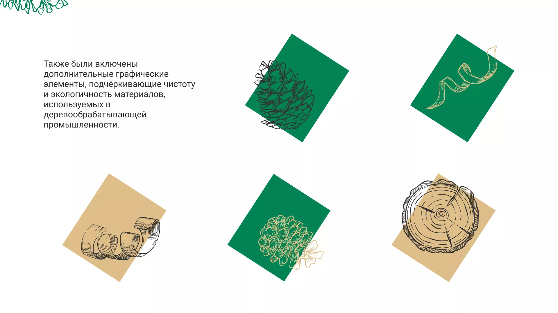 Разработка айдентики и сайта компании «Plastwood» в Демидове