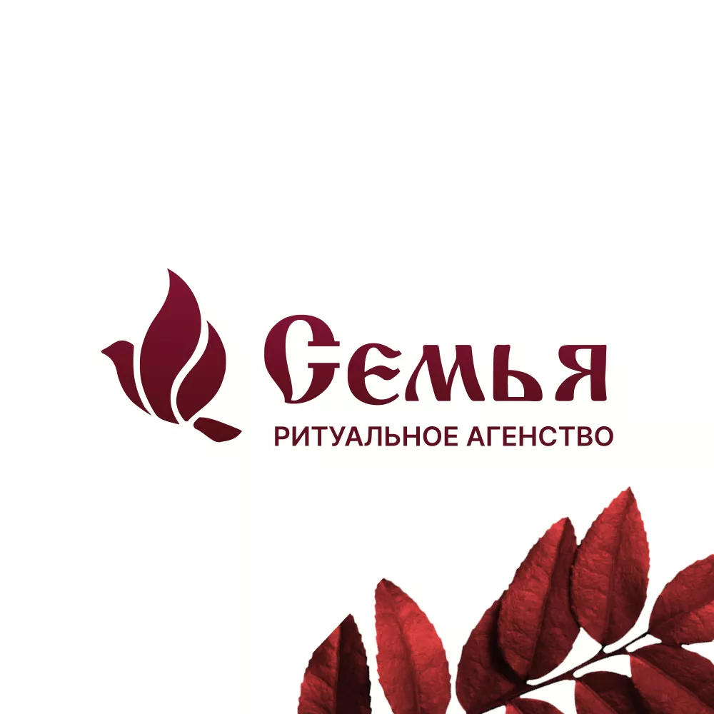 Разработка логотипа и сайта в Демидове ритуальных услуг «Семья»