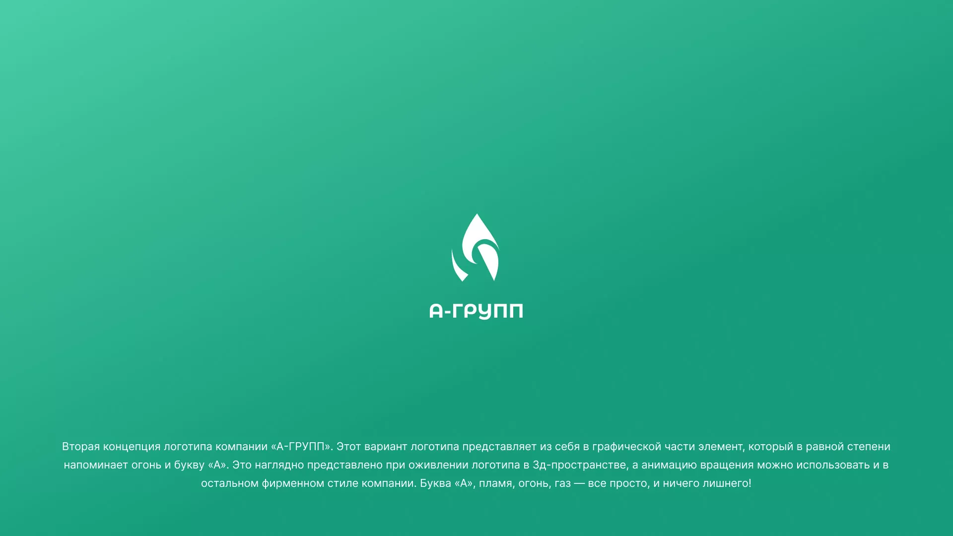 Создание логотипа в Демидове для газовой компании