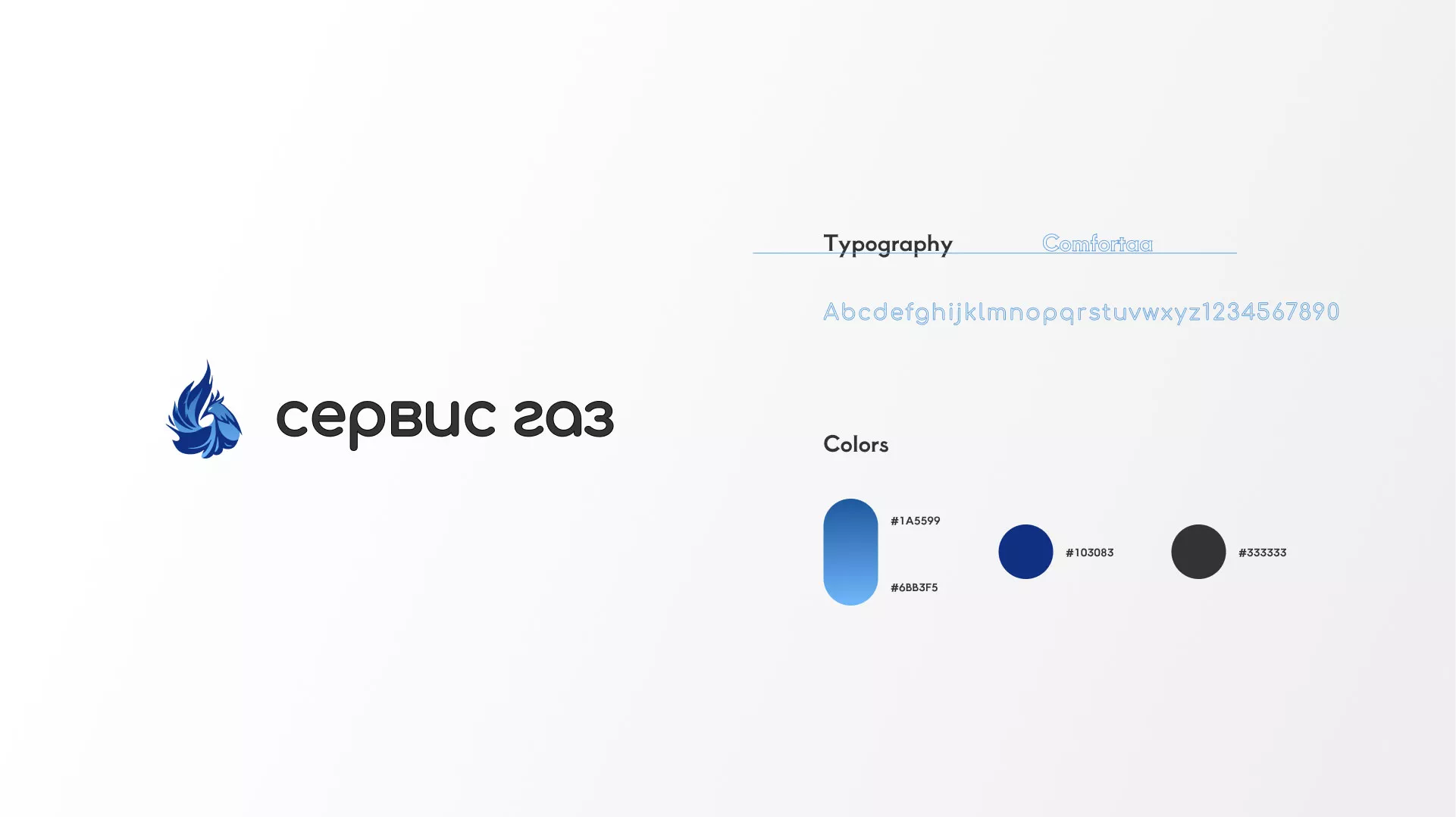 Создание логотипа «Сервис газ» в Демидове