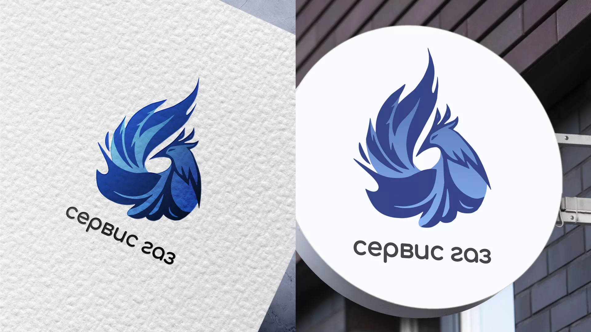 Создание логотипа «Сервис газ» в Демидове