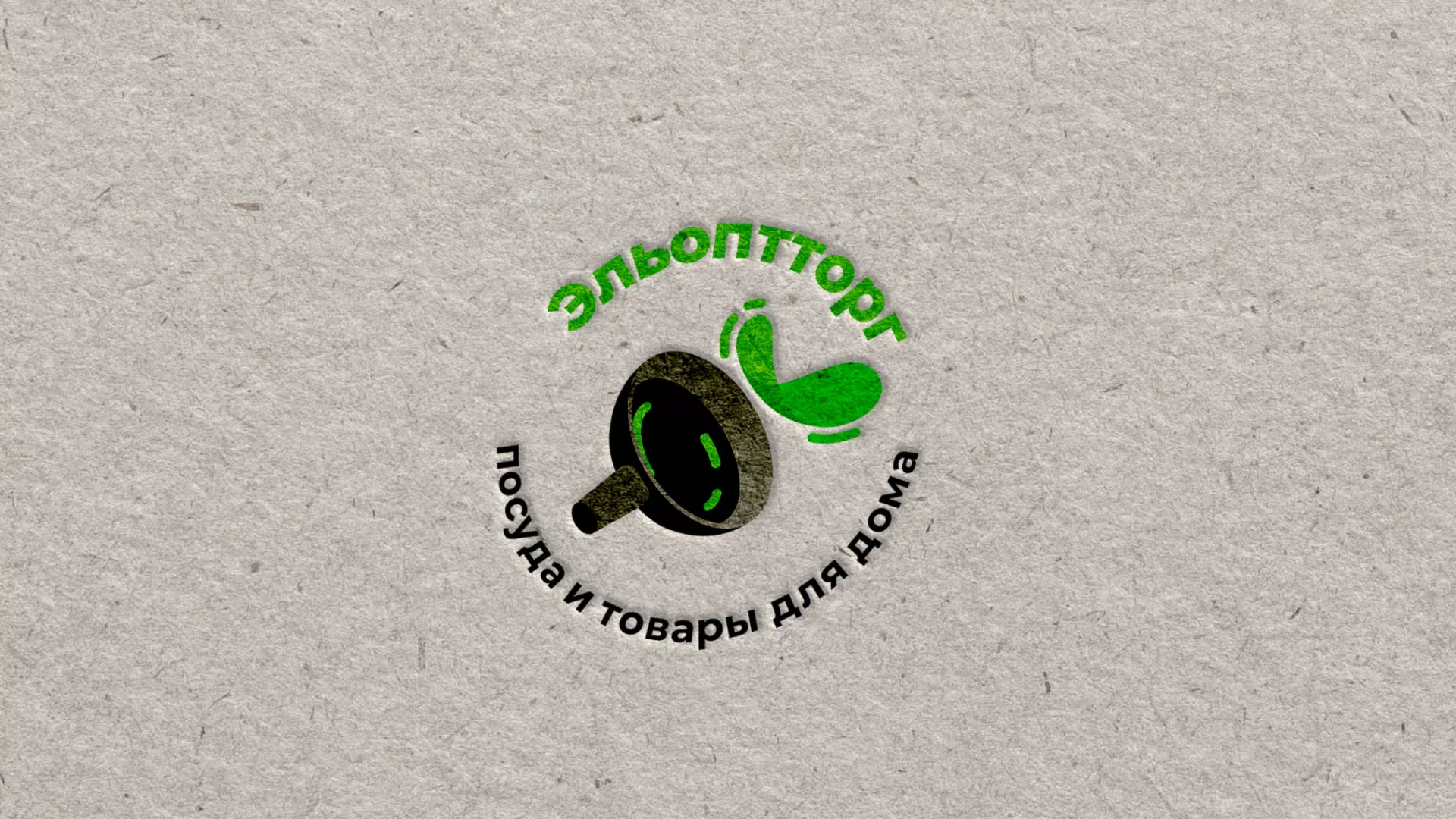 Разработка логотипа для компании по продаже посуды и товаров для дома в Демидове