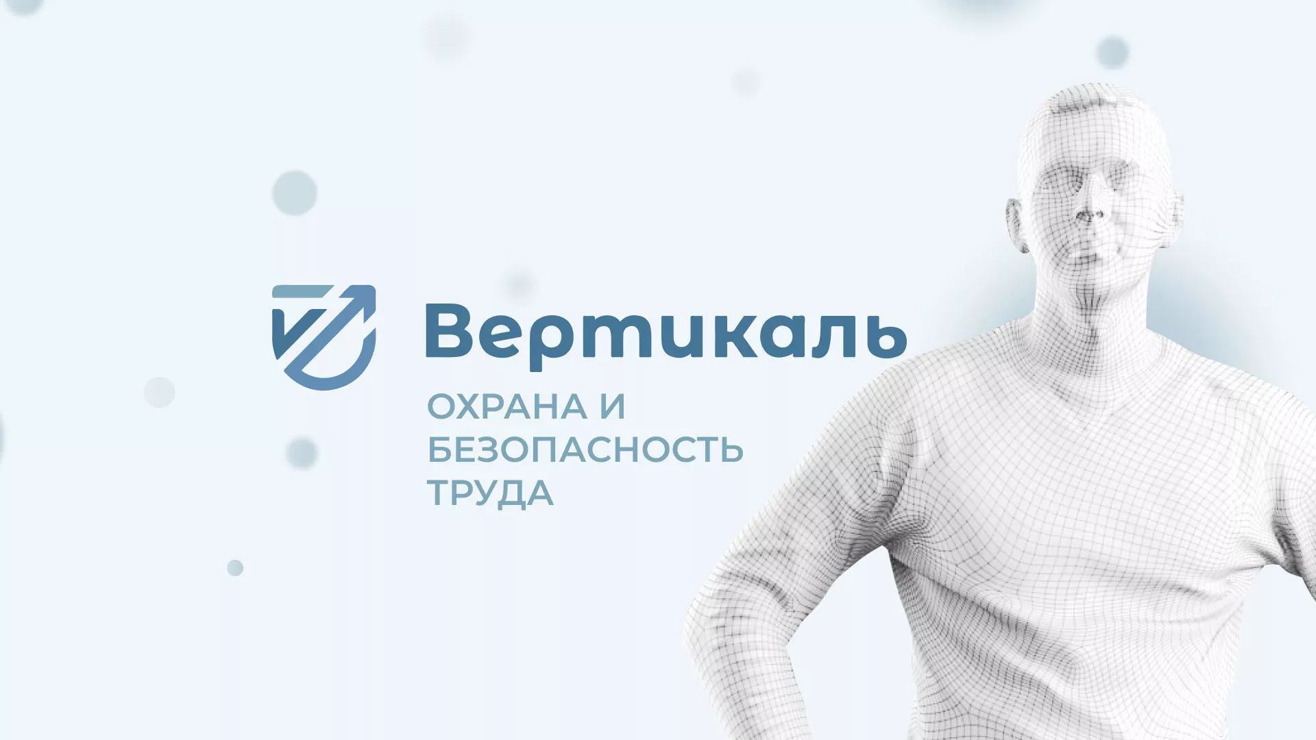 Создание сайта учебного центра «Вертикаль» в Демидове