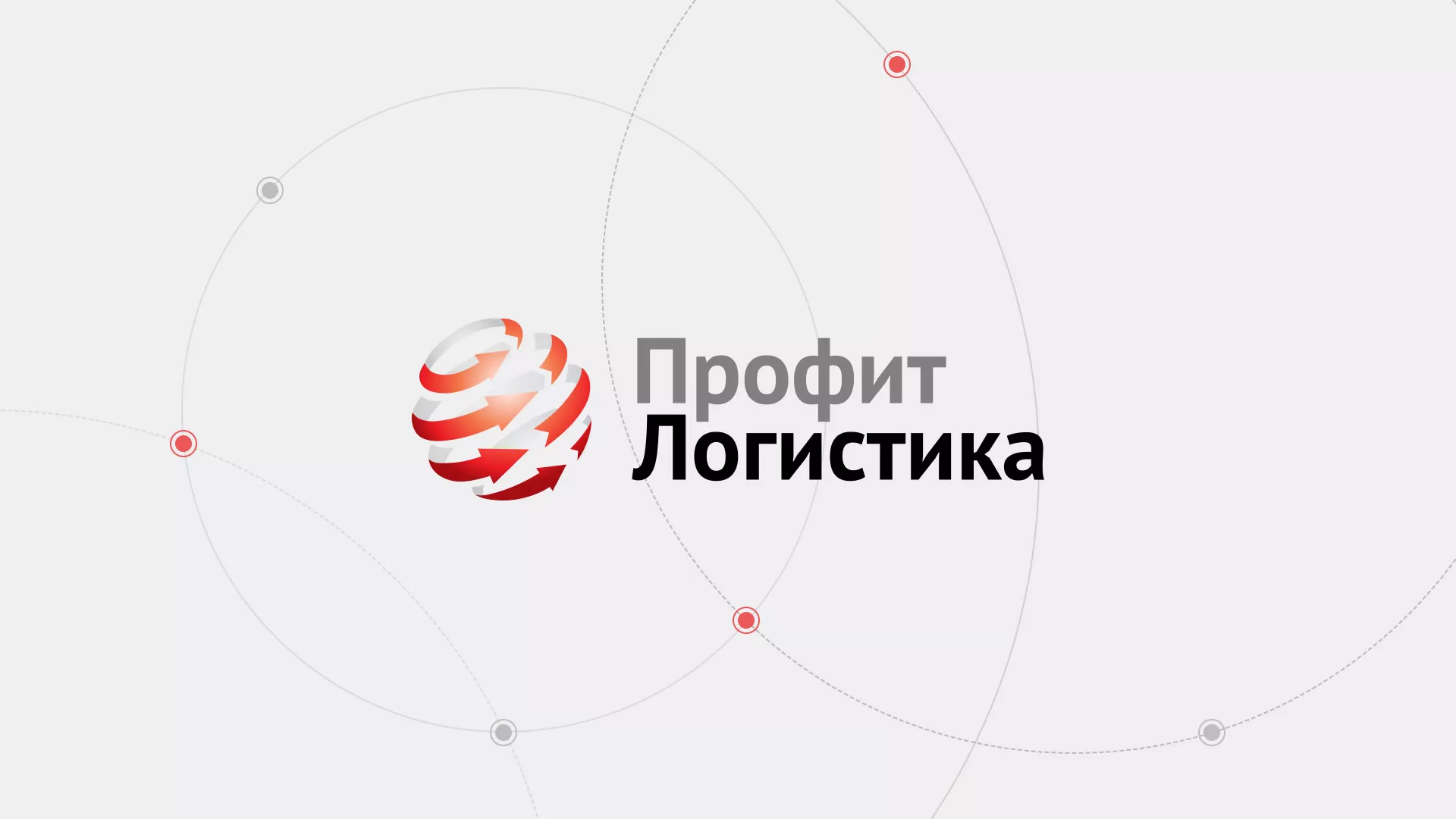 Разработка сайта экспедиционной компании в Демидове