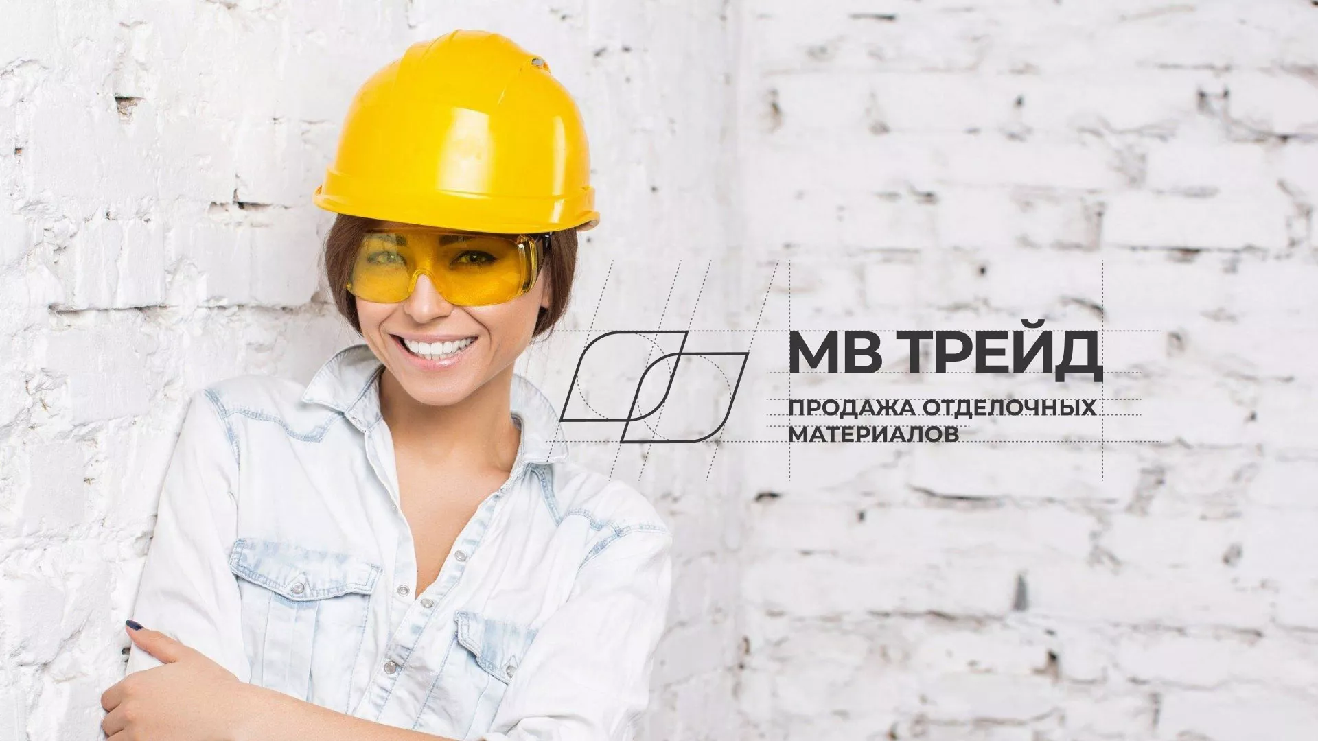 Разработка логотипа и сайта компании «МВ Трейд» в Демидове