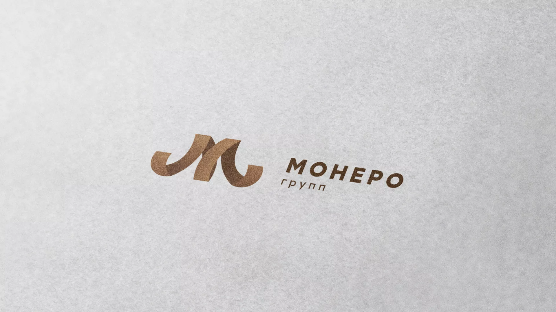 Разработка логотипа для компании «Монеро групп» в Демидове