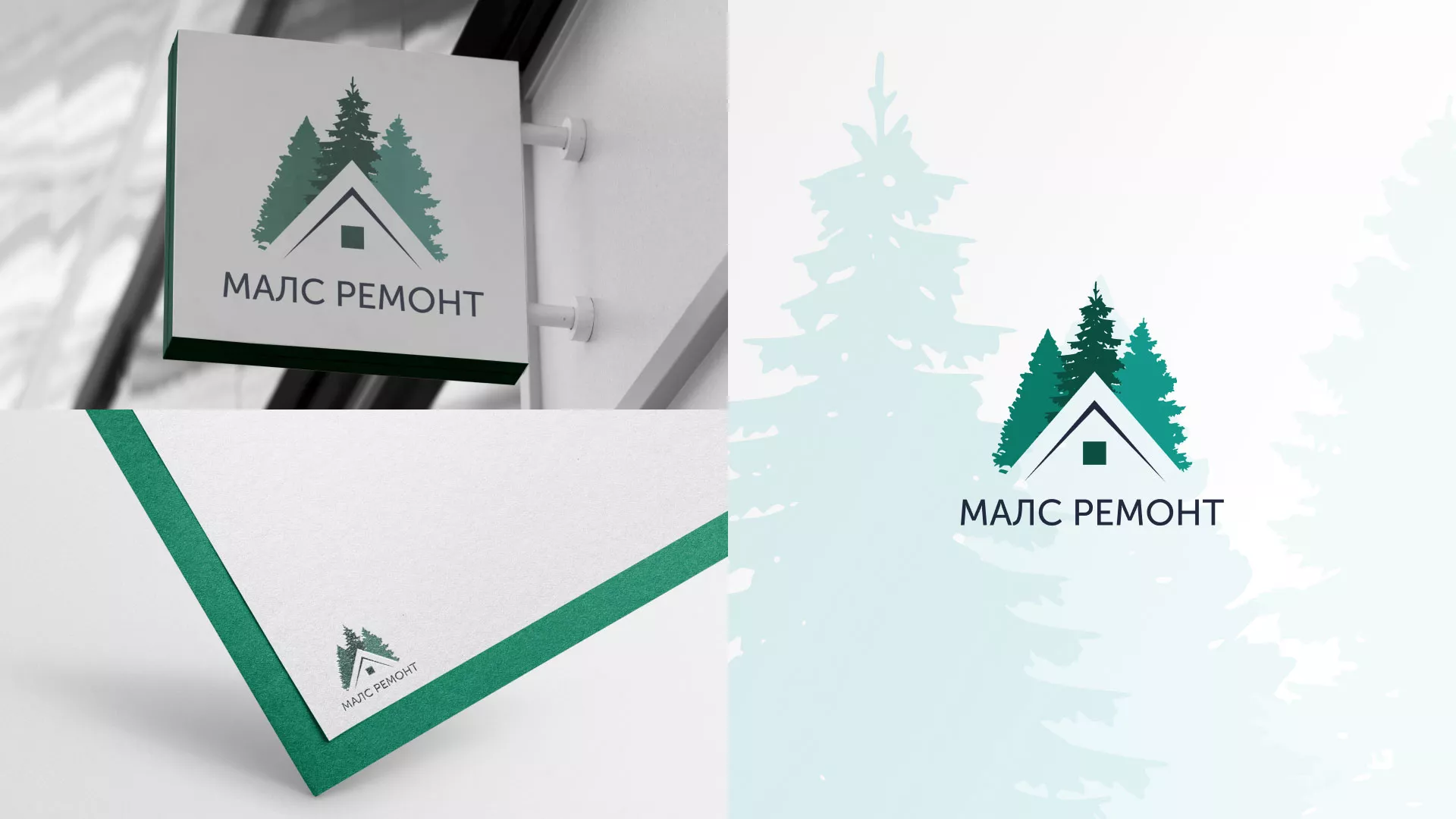 Разработка логотипа для компании «МАЛС РЕМОНТ» в Демидове