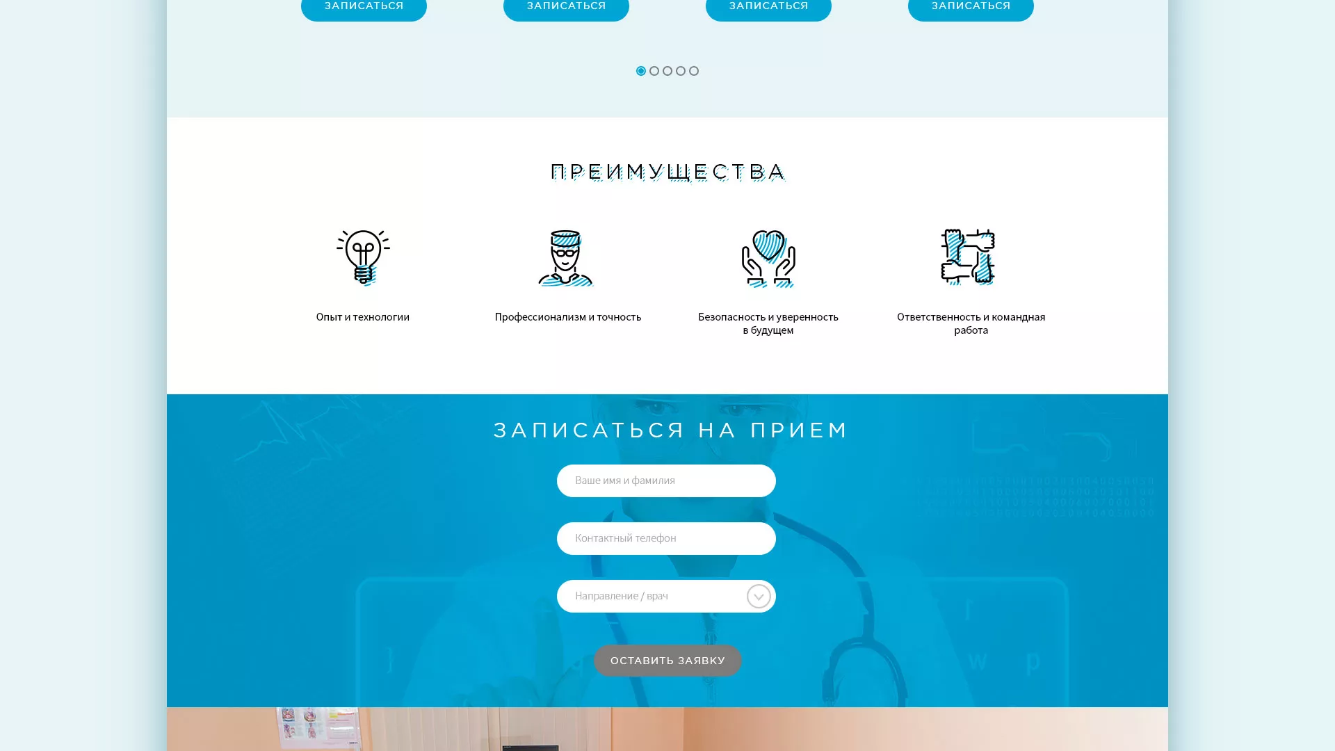 Создание сайта для медицинского центра «Медиал» в Демидове