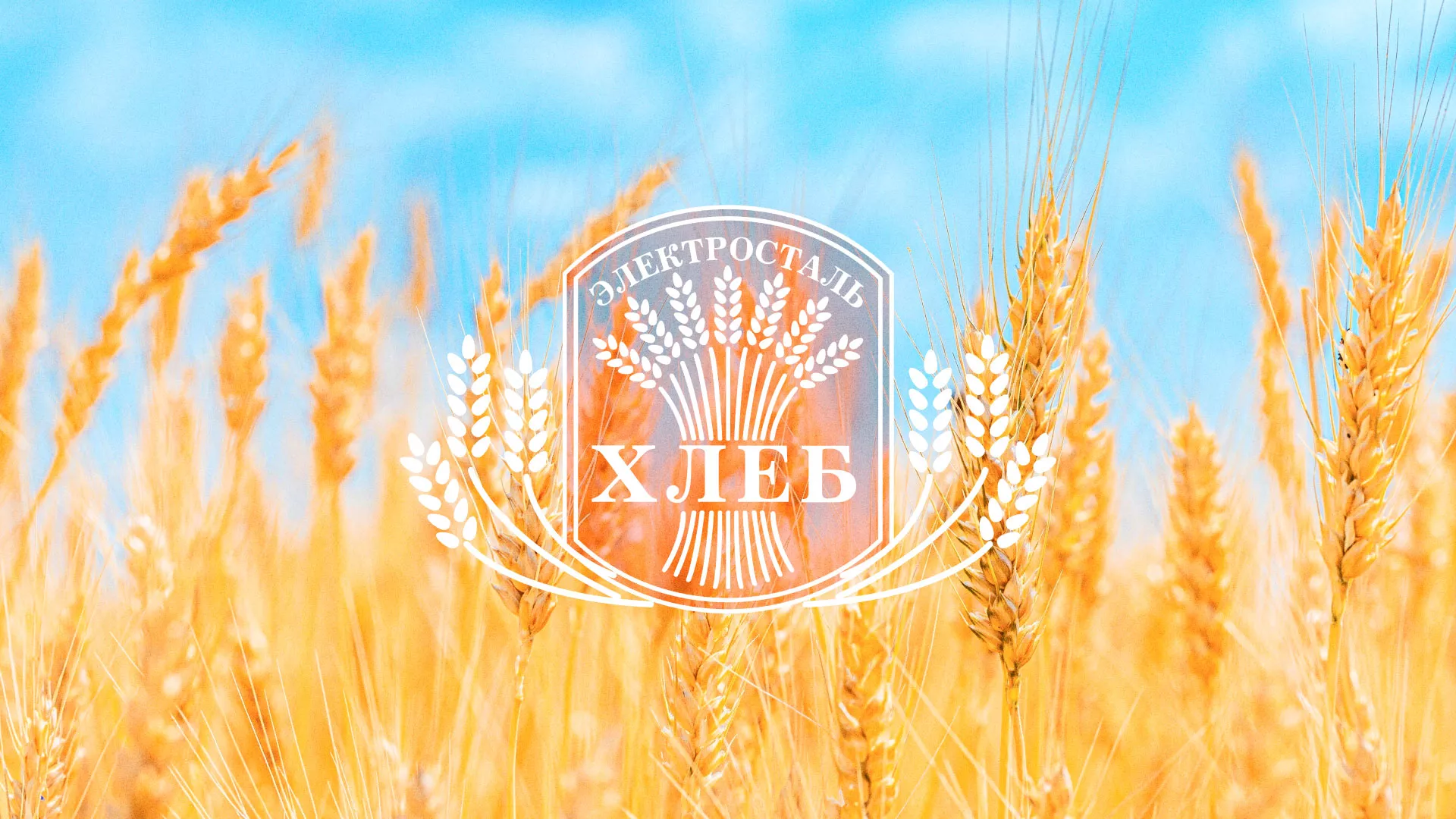 Создание сайта для хлебзавода в Демидове