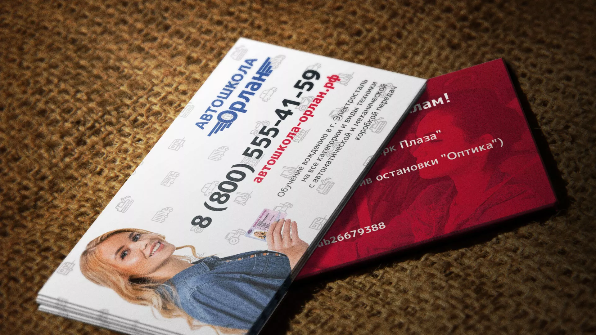 Разработка рекламных визиток автошколы «Орлан» в Демидове