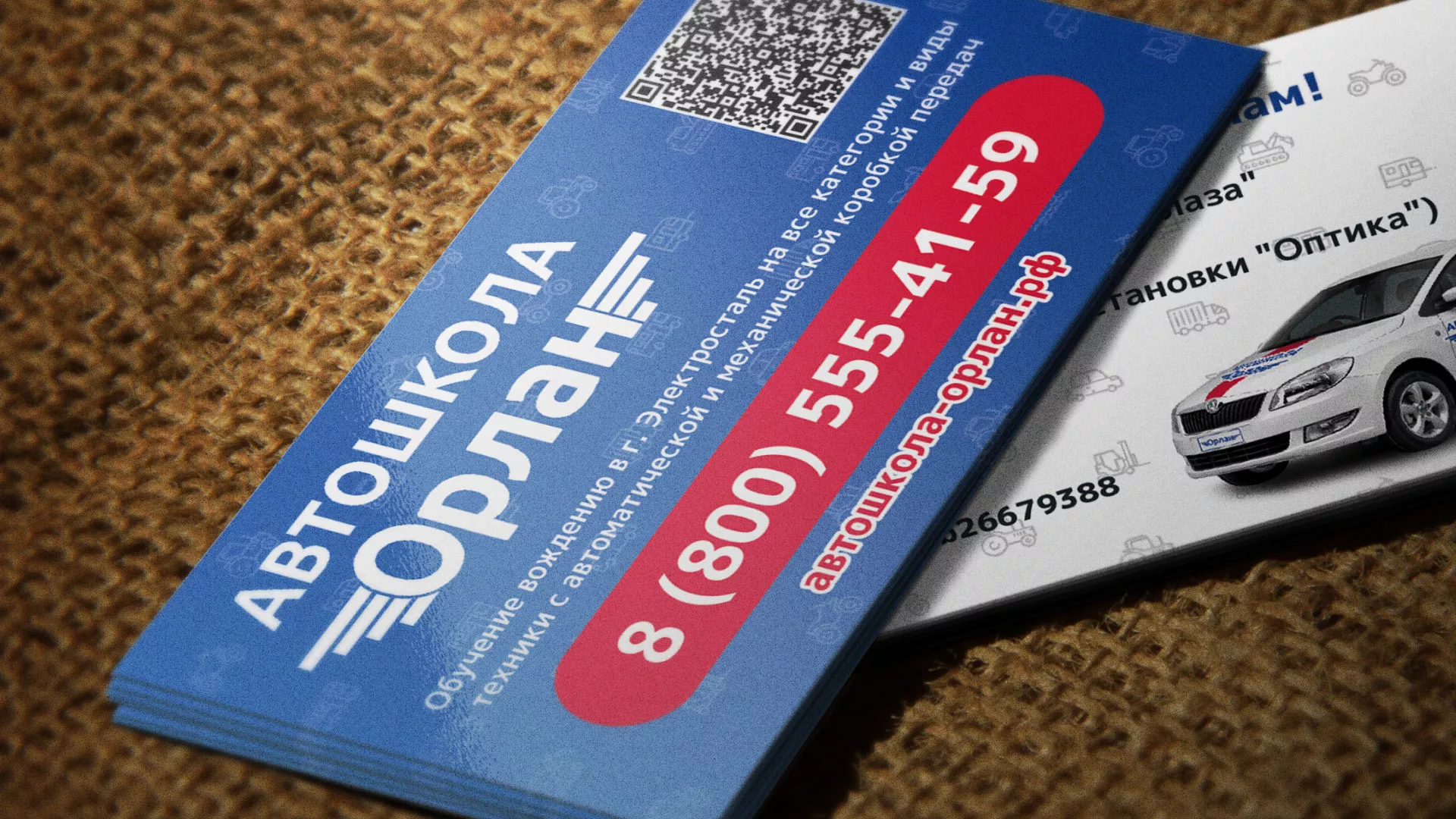 Разработка промо-визиток для автошколы «Орлан» в Демидове