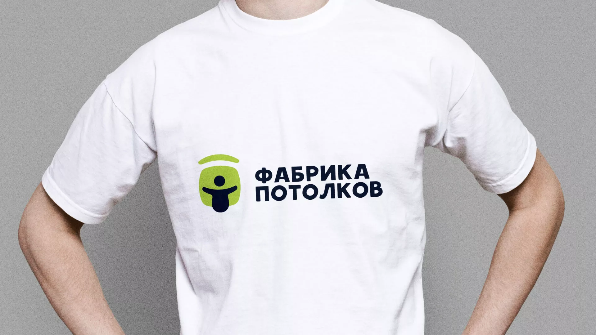 Разработка фирменного стиля для фабрики натяжных потолков в Демидове