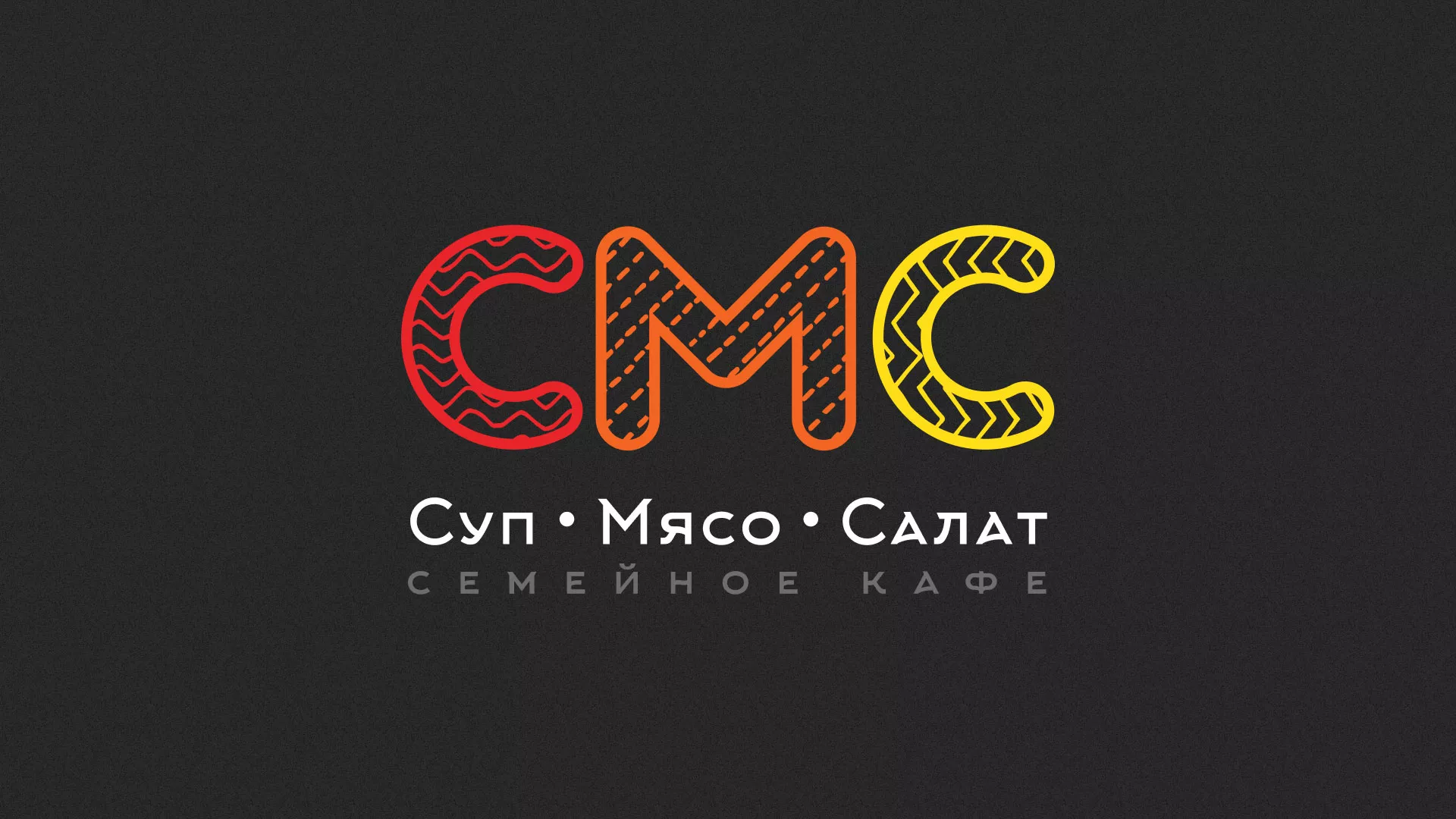 Разработка сайта кафе-столовой «Суп-Мясо-Салат» в Демидове